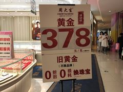 -首开福茂购物中心(宋家庄店)