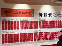 -朱新年·苏式汤团·面点(北寺塔店)
