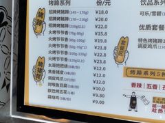菜单-徐亮烤蹄(建设路店)