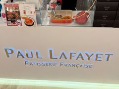 -PAUL LAFAYET 法式甜品(港汇广场店)
