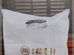 -北京稻香村(零号店)