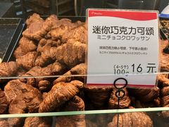 -都恩客(高岛屋百货店)