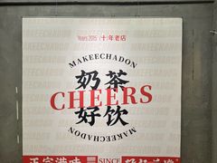 -孖记茶档·热腾茶餐(江南西plus店)
