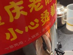 -巴卤社老火锅(财富店)