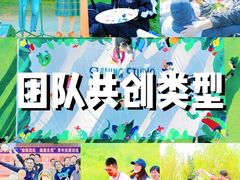 -沉浸北京·团建旅行·密室剧本杀·年会会议轰趴拓展
