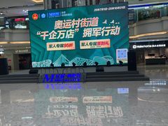 -红星美凯龙(北京北四环店)