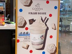 -GODIVA(国际金融中心店)