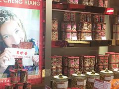 -美珍香(苏州中心商场店)