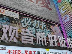 -观音桥步行街