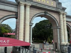 -厦门大学(思明校区)