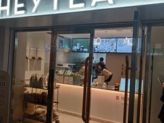 -喜茶(广州五羊邨店)