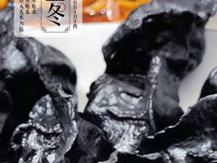 -添福来墨鱼饺子 · 海鲜东北菜(大连星海·黄浦路店)