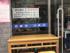 -奶酪魏(牛街总店)