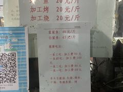 -特种渔场