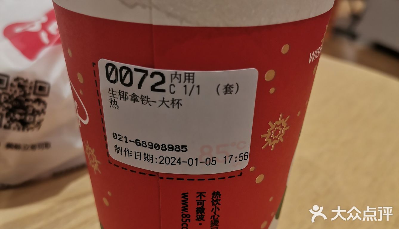 85℃的咖啡也很卷