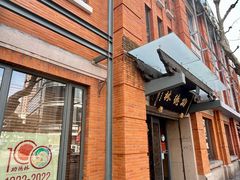 -功德林(南京西路店)