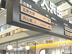 -野人先生Gelato(上海长宁龙之梦店)