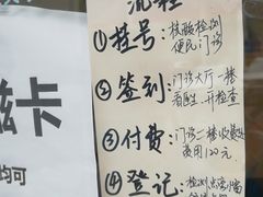-复旦大学附属中山医院(西院区)