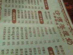 菜单-沙湾姜埋奶(兴新包店)