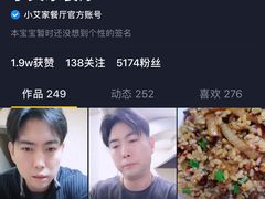 -小艾家的炒饭(万新村店)