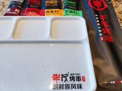 -丰茂烤串(六里桥店)