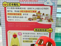 -SM城市广场(扬州店)