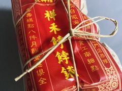 贵妃饼-祥禾饽饽铺·中式糕点(天津河东美福园店)