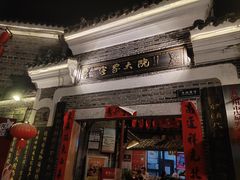 -客家大院·非遗赣南客家菜(郁孤台店)