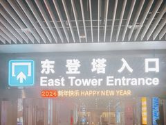 -广州塔