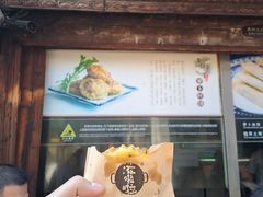 -滋啦啦油煎铺一乌镇萝卜丝饼