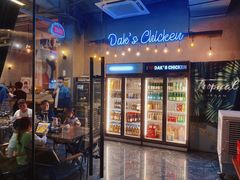 -Dak's 炸鸡(远景路店)