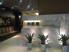 -芙蓉凰花园酒楼