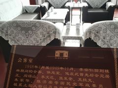 -李宗仁官邸