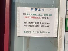 -大华煎饼(交道口北剪子巷店)
