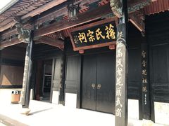 -蒋氏故居