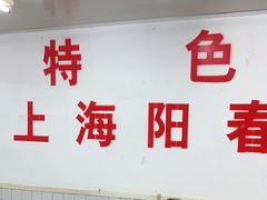 -逸桂禾面馆