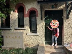 -上海蔡元培故居陈列馆