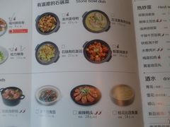 菜单-醉得意(济南万达店)