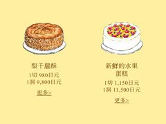 -HARBS(渋谷ヒカリエ シンクス店)
