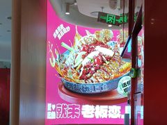 -老板恋上鱼(恒隆广场店)