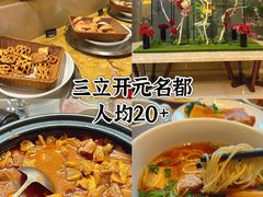 -浙江三立开元名都大酒店