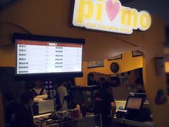 -粉粉乐鲷鱼烧(美罗城店)