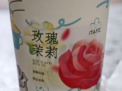 玫瑰茉莉-iTAFE蓝火柴(新光汇店)
