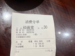 -裕兴记·三虾面(西北街总店)