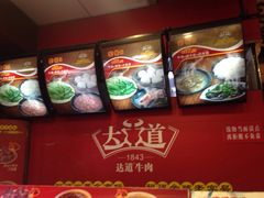 -达道武仔牛肉店(广达路店)
