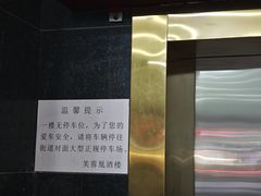-芙蓉凰花园酒楼