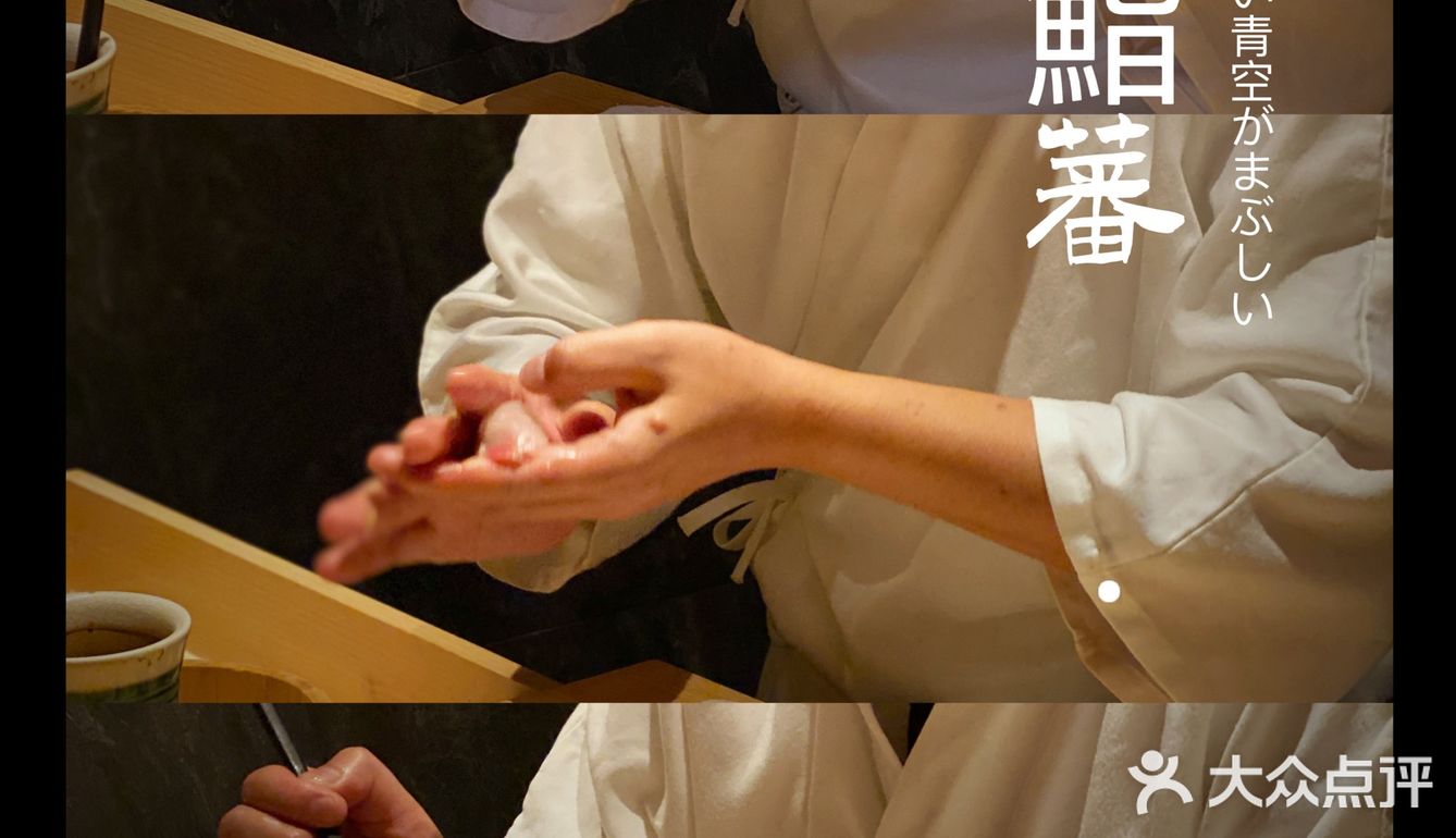 真·约会圣地 | 千元日料首推鮨蕃