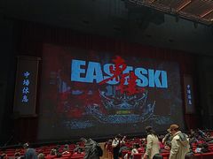 -交通银行前滩31演艺中心