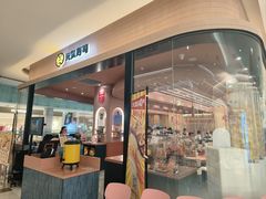 -元气寿司(金光华店)