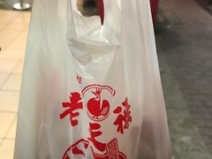 -上海老天禄